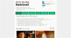 Desktop Screenshot of noactivex.net