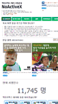Mobile Screenshot of noactivex.net