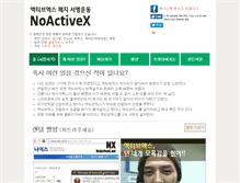 Tablet Screenshot of noactivex.net